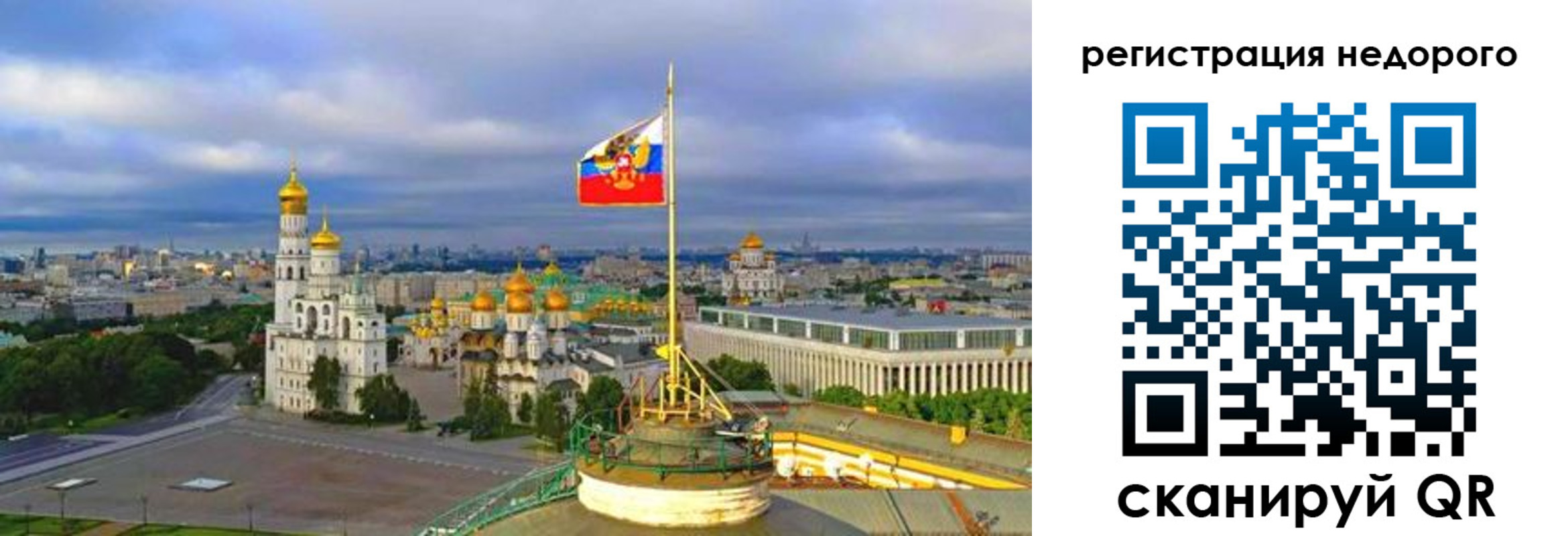 временная регистрация недорого в Калининграде