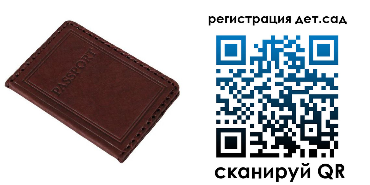 временная прописка в Калининграде
