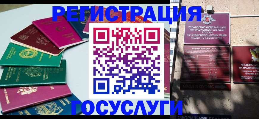 временная регистрация законно в Калининграде