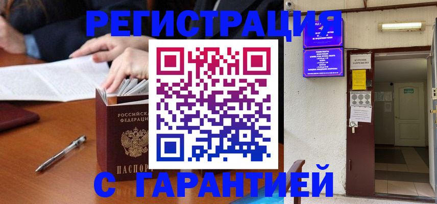 регистрация для школы в Калининграде