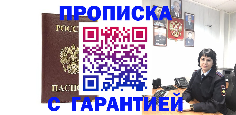 временная регистрация для всех в Калининграде