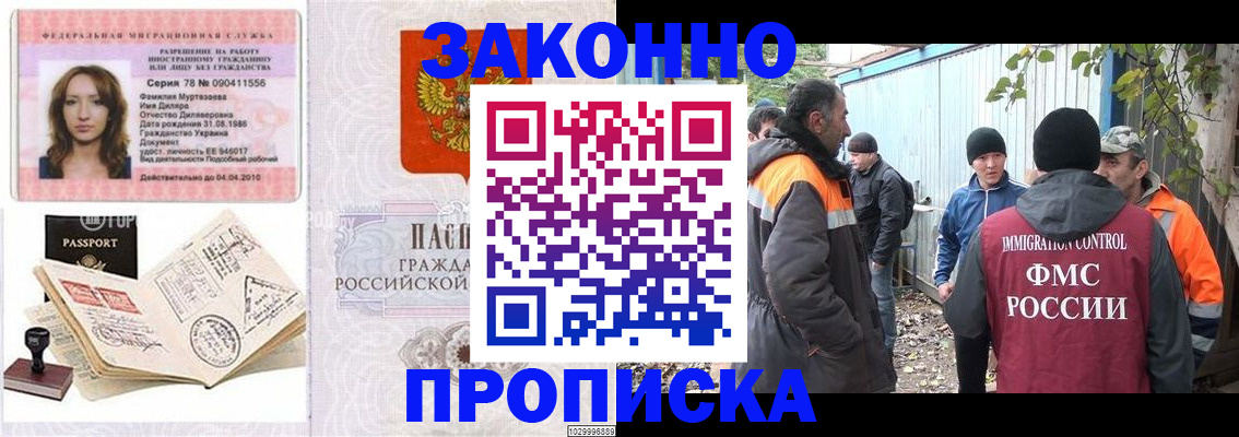 временная регистрация для всех в Калининграде