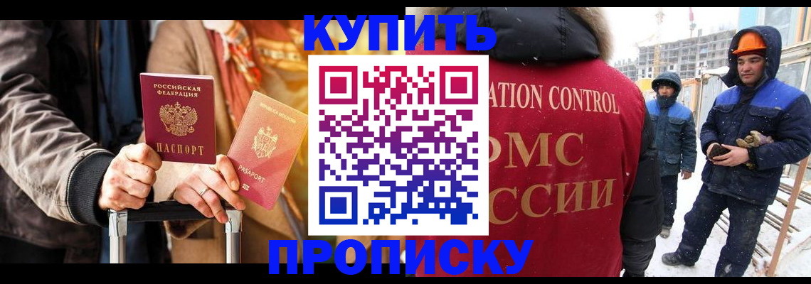 временная регистрация гарантия в Калининграде