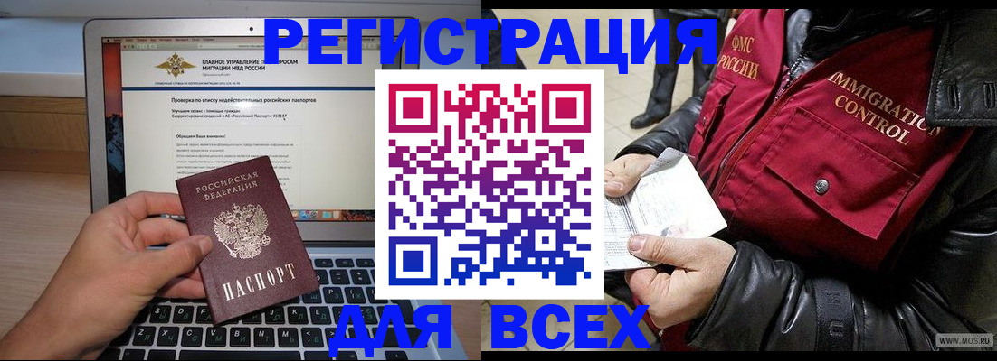 где прописаться в Калининграде
